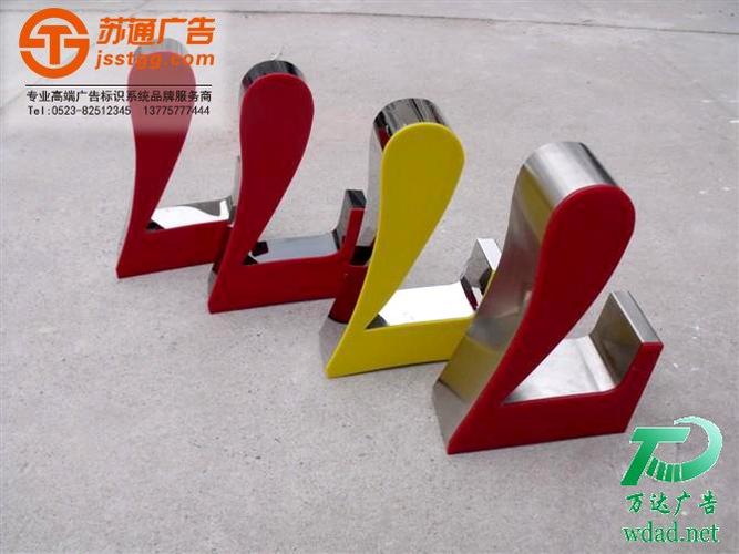 泰州led亚克力无边发光字设计公司